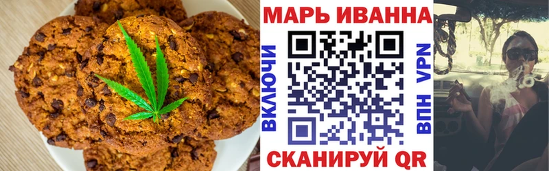 наркота  Щучье  Canna-Cookies марихуана 