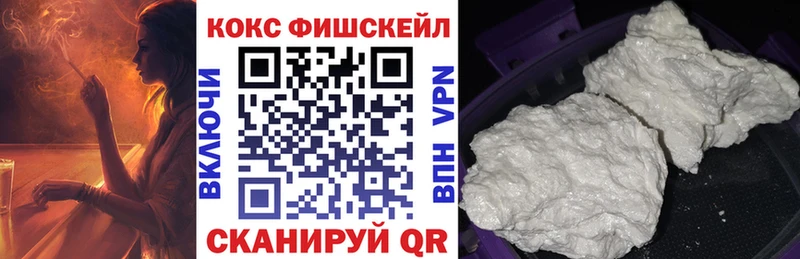 MEGA зеркало  Щучье  Кокаин Fish Scale 