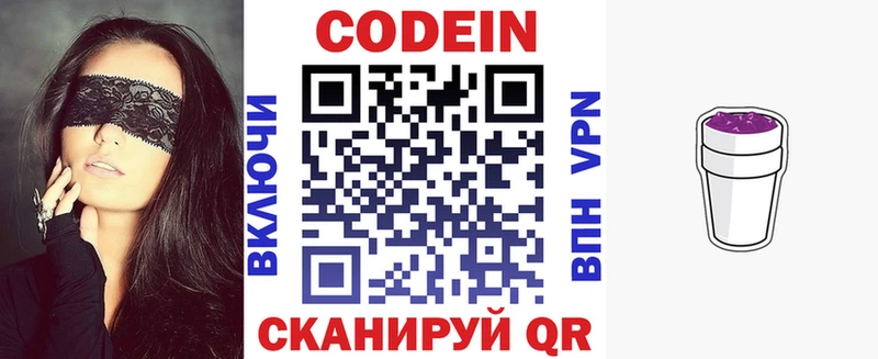 Codein напиток Lean (лин)  цены   мега онион  Щучье 