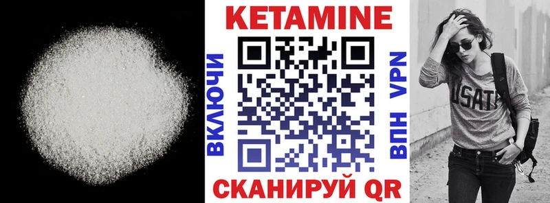 КЕТАМИН ketamine  закладка  Щучье 