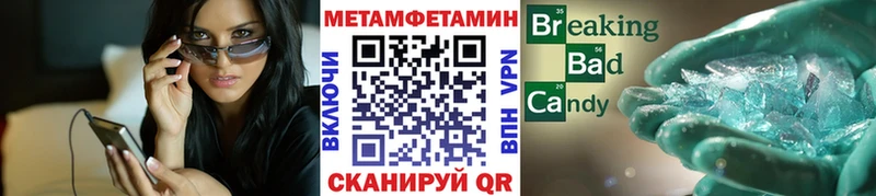 Метамфетамин кристалл  Щучье 