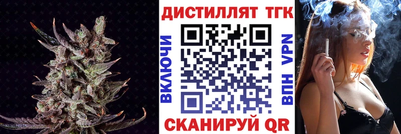 Дистиллят ТГК жижа  площадка какой сайт  Щучье  блэк спрут ссылки 